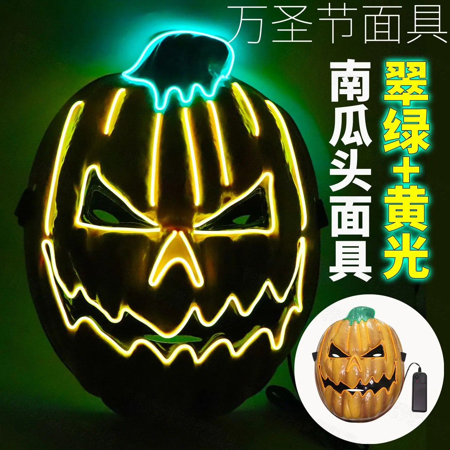 Halloween Mixed Color Led Mask